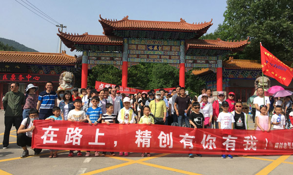 【團建活動】在路上，精創有你有我